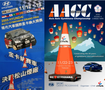 Chinese Taipei Motor Sports Association Marks 20 Years of International Gymkhana Development Chinese Taipei Motor Sports Association Marks 20 Years of International Gymkhana Development