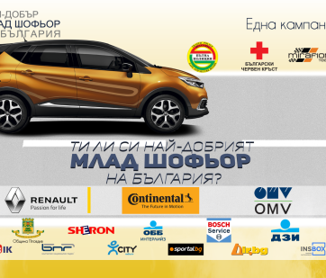 uab, best young driver programme