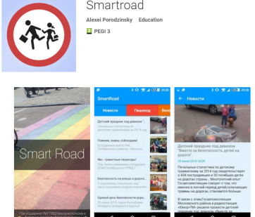 smartroad application