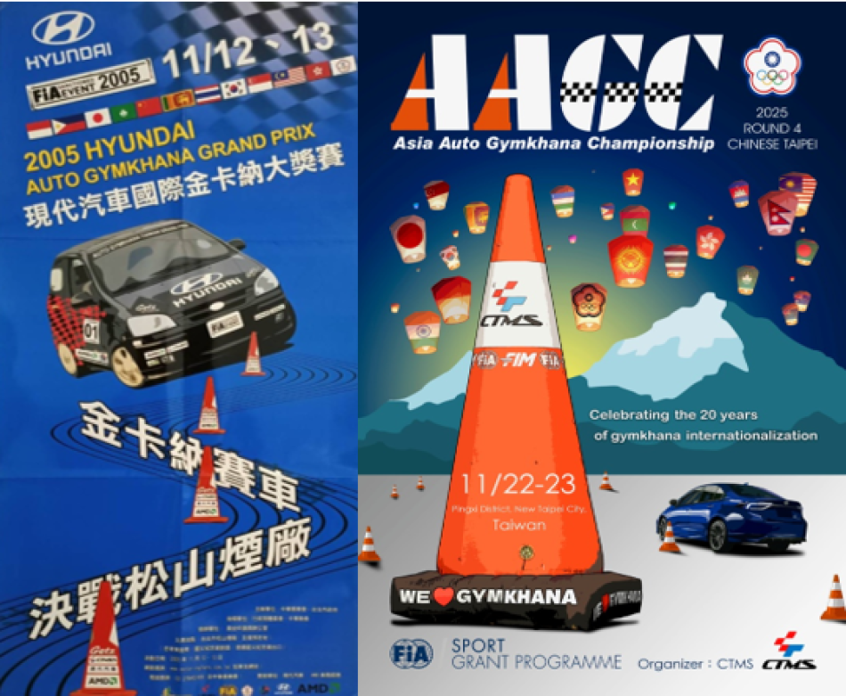 Chinese Taipei Motor Sports Association Marks 20 Years of International Gymkhana Development Chinese Taipei Motor Sports Association Marks 20 Years of International Gymkhana Development