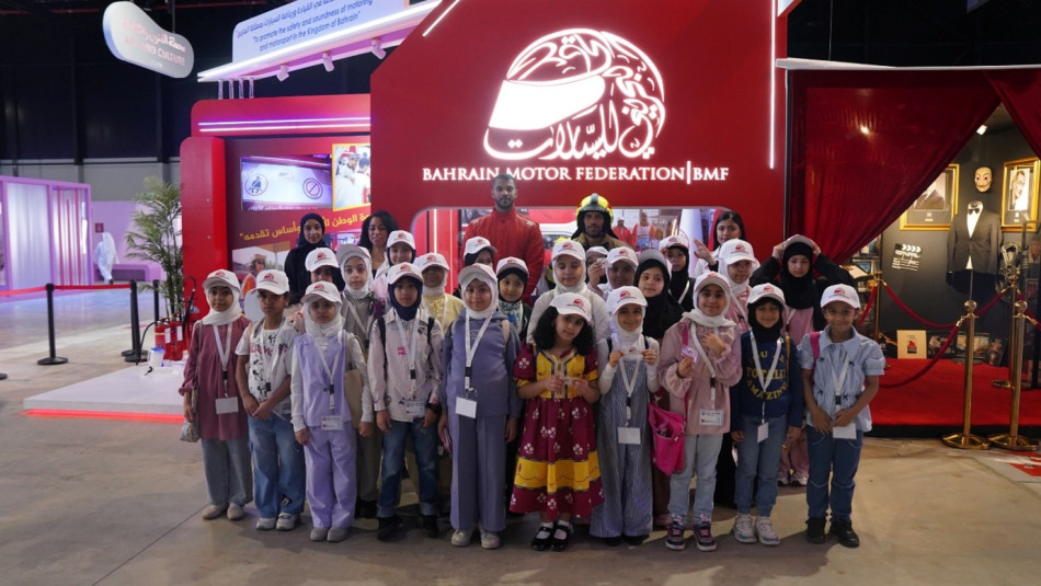 Bahrain Motor Federation