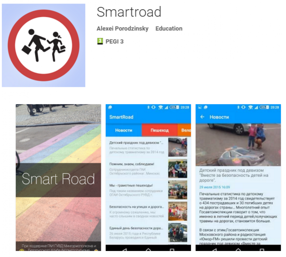smartroad application