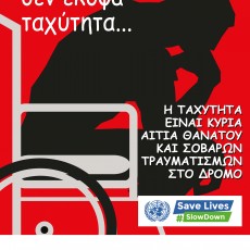 Road Safety, Action for Road Safety, Mobility
