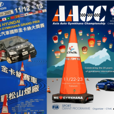 Chinese Taipei Motor Sports Association Marks 20 Years of International Gymkhana Development Chinese Taipei Motor Sports Association Marks 20 Years of International Gymkhana Development