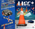 Chinese Taipei Motor Sports Association Marks 20 Years of International Gymkhana Development Chinese Taipei Motor Sports Association Marks 20 Years of International Gymkhana Development