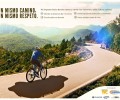 Honduras, road safety, share the road